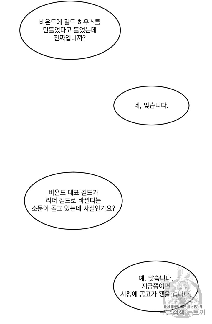 Reader Ch.69 p57