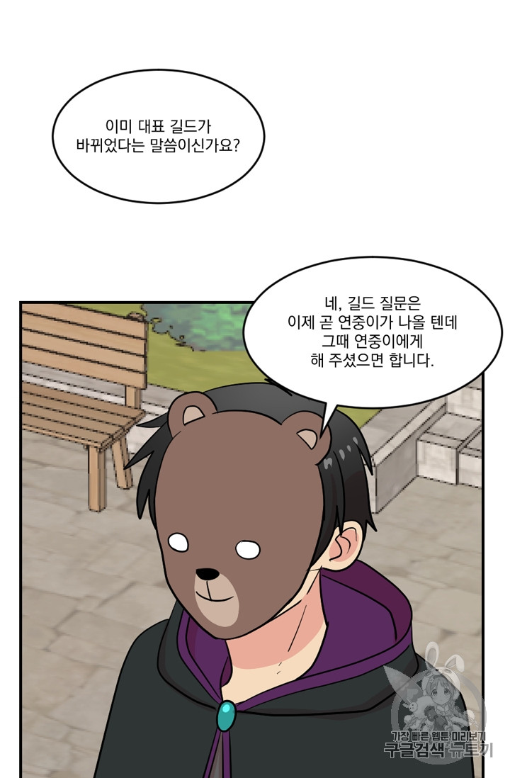 Reader Ch.69 p58