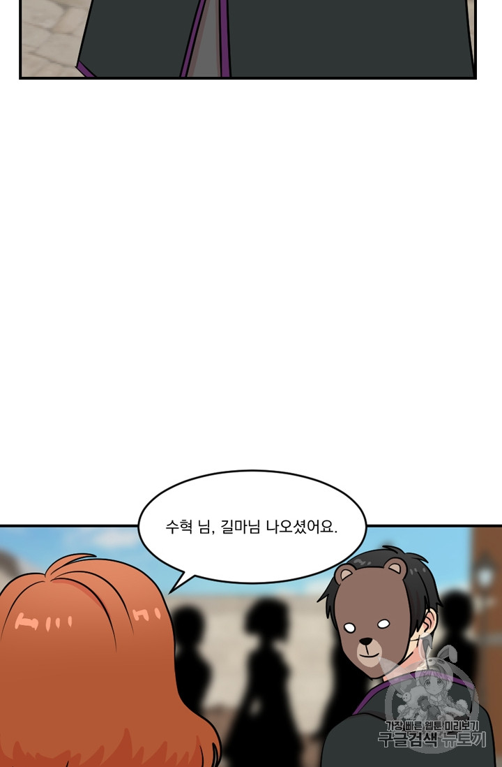 Reader Ch.69 p59