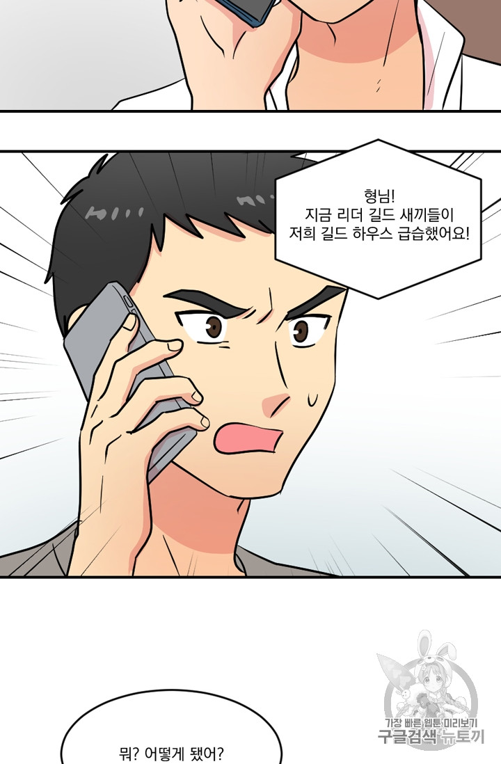 Reader Ch.69 p6