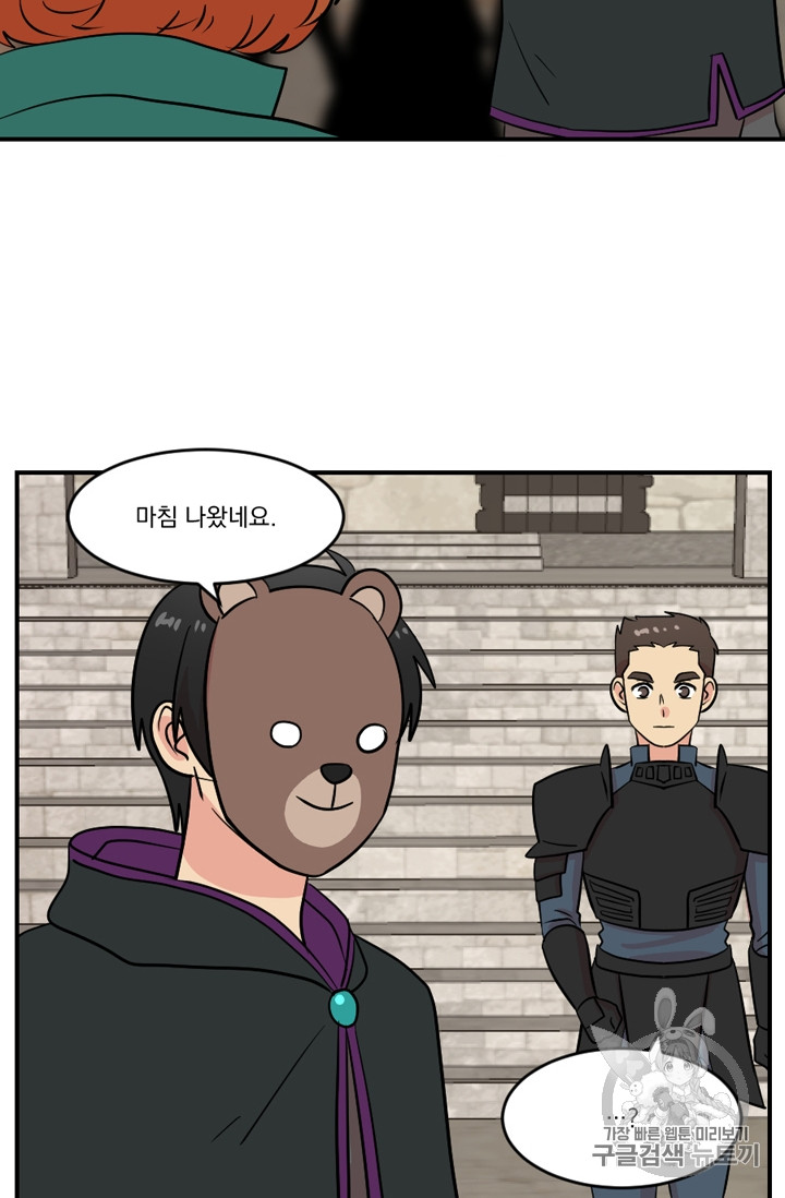 Reader Ch.69 p60
