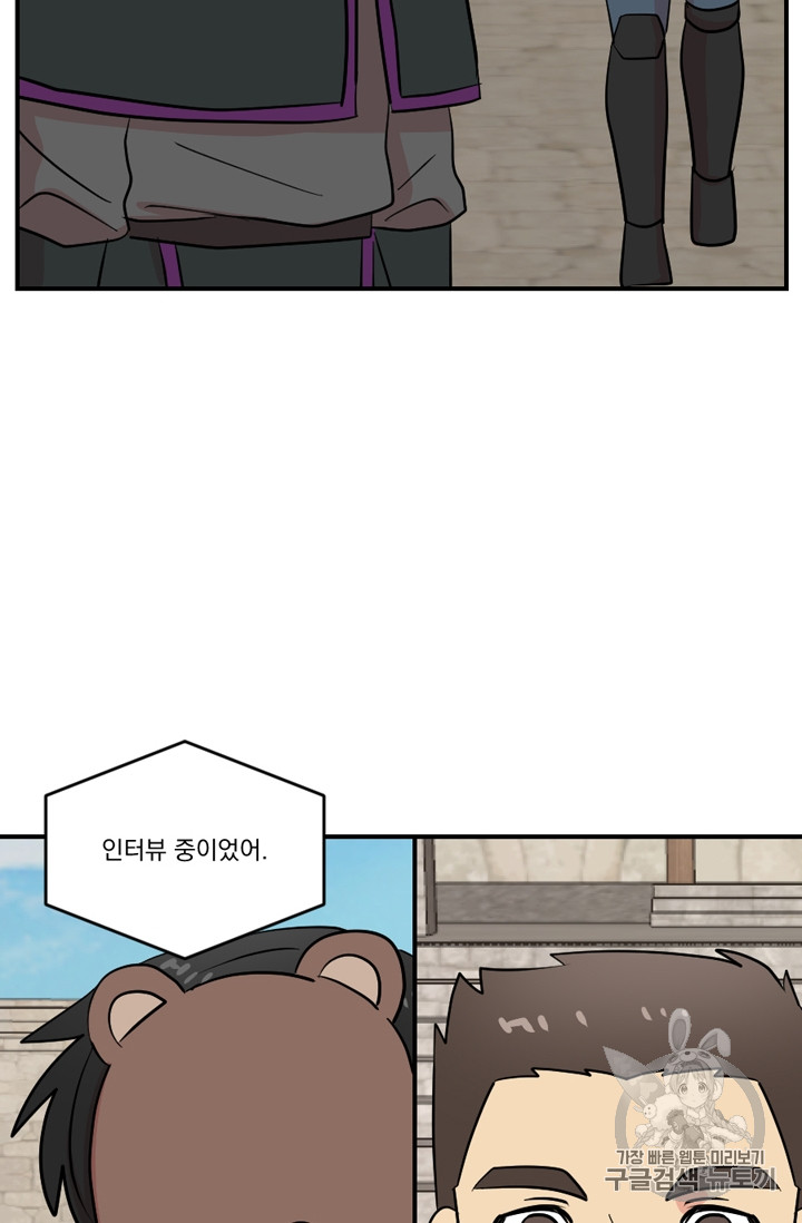 Reader Ch.69 p61