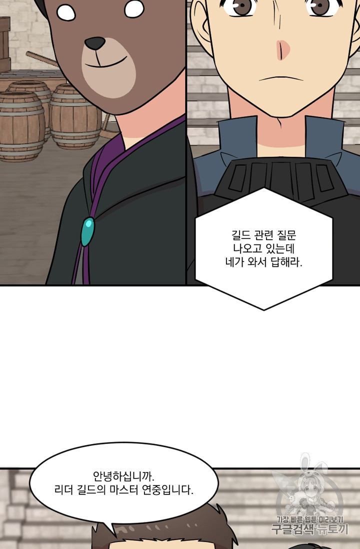 Reader Ch.69 p62