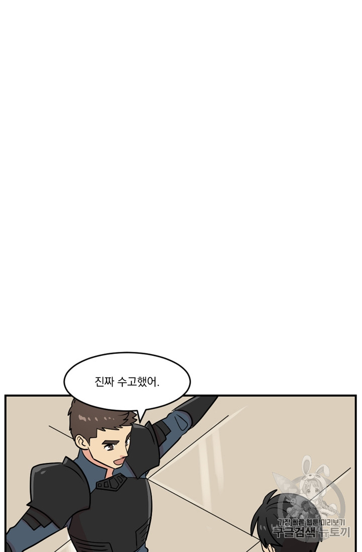 Reader Ch.69 p64