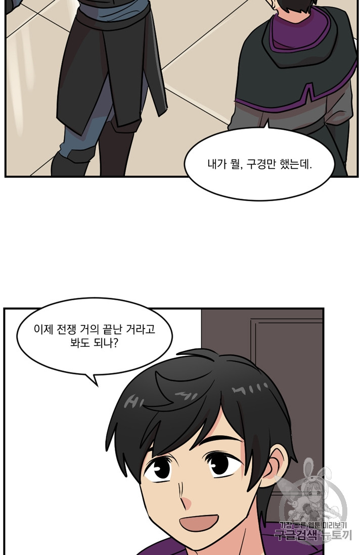 Reader Ch.69 p65