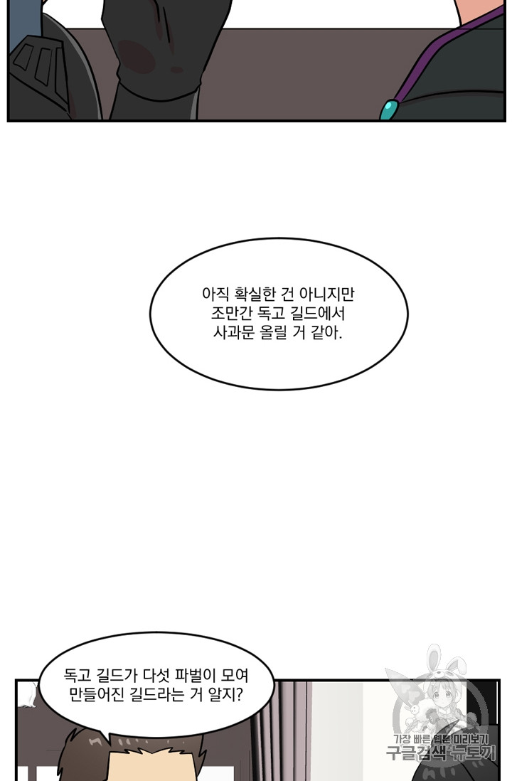 Reader Ch.69 p68