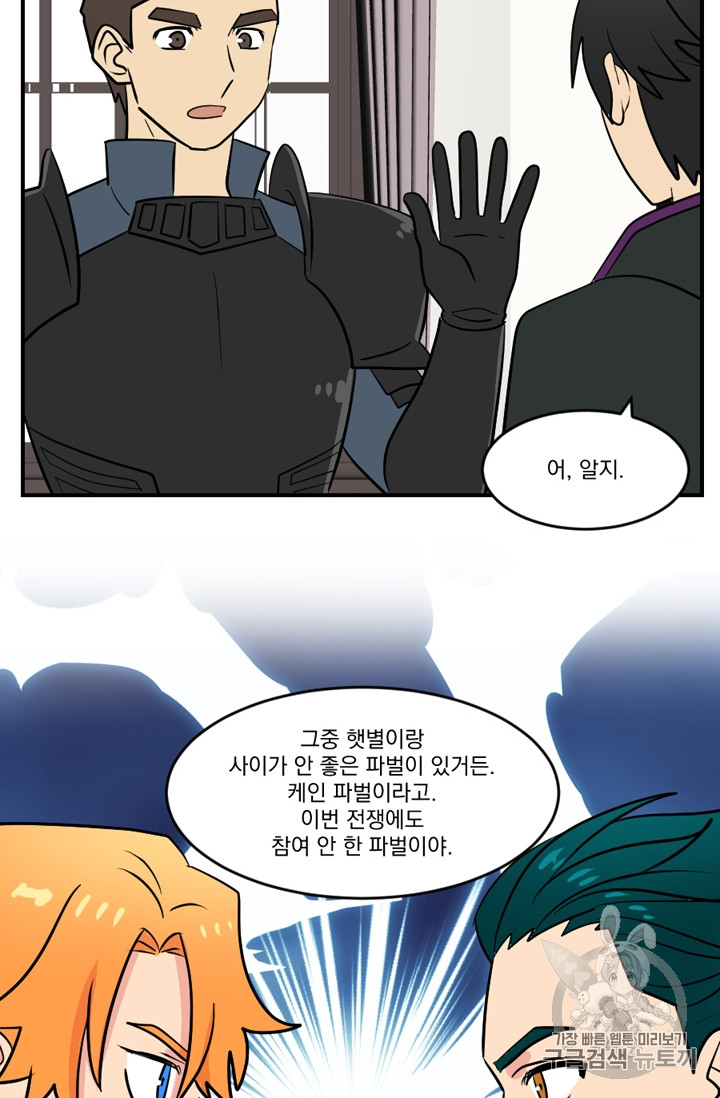 Reader Ch.69 p69