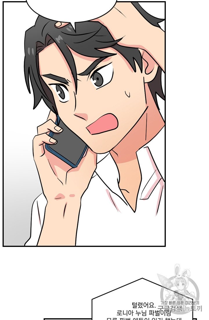 Reader Ch.69 p7