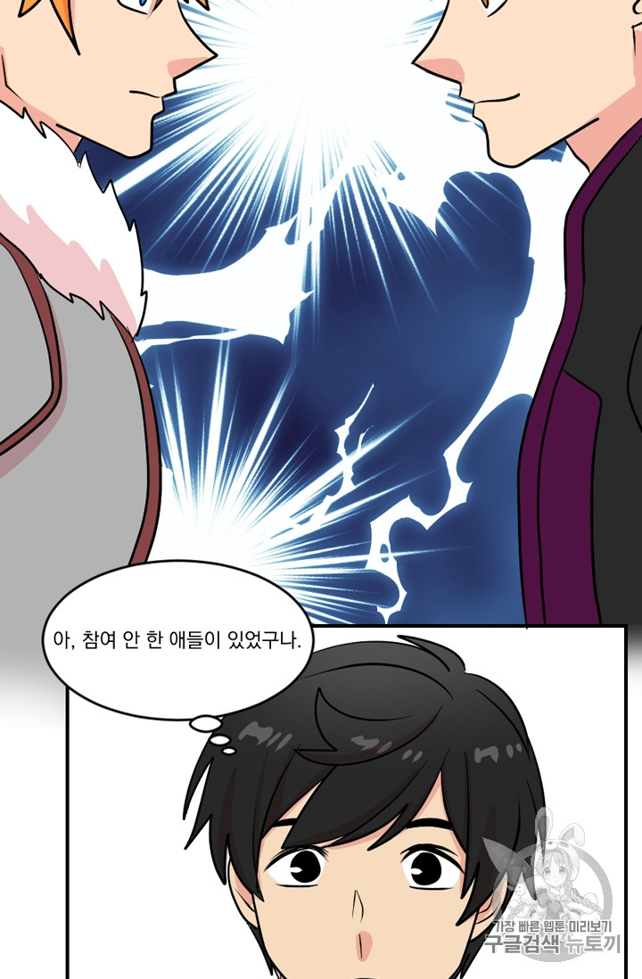 Reader Ch.69 p70