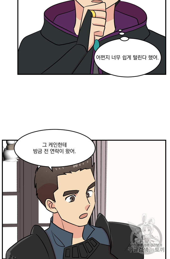 Reader Ch.69 p71