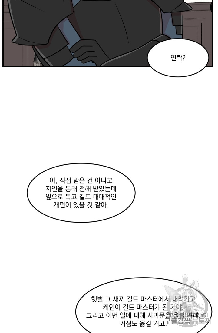 Reader Ch.69 p72