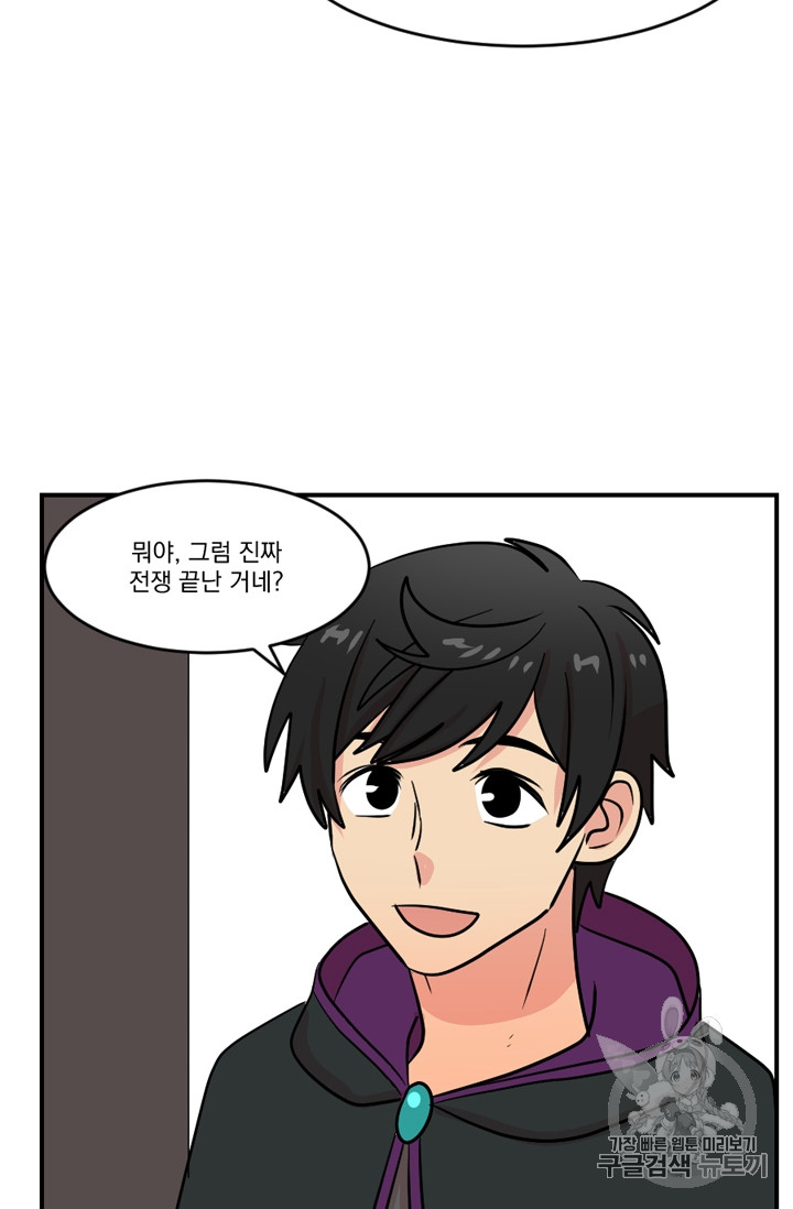 Reader Ch.69 p73