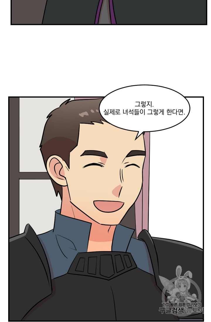 Reader Ch.69 p74