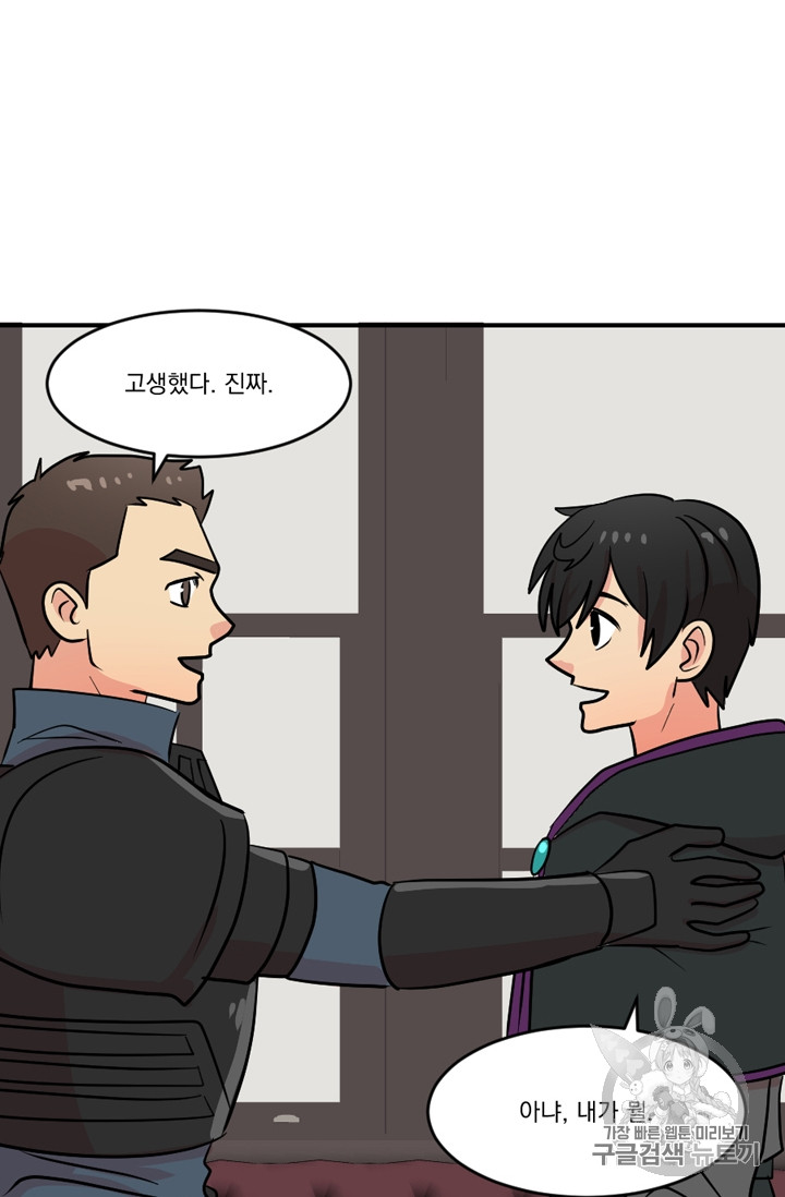 Reader Ch.69 p75