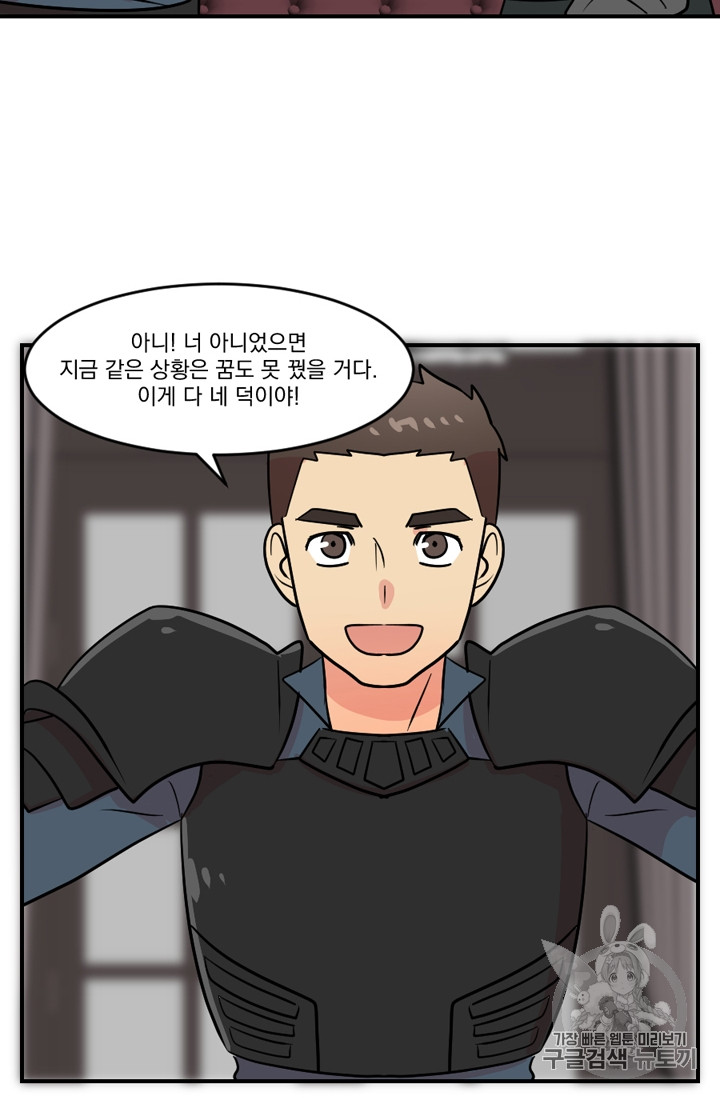 Reader Ch.69 p76