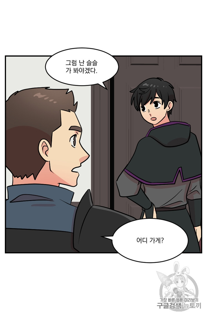 Reader Ch.69 p78