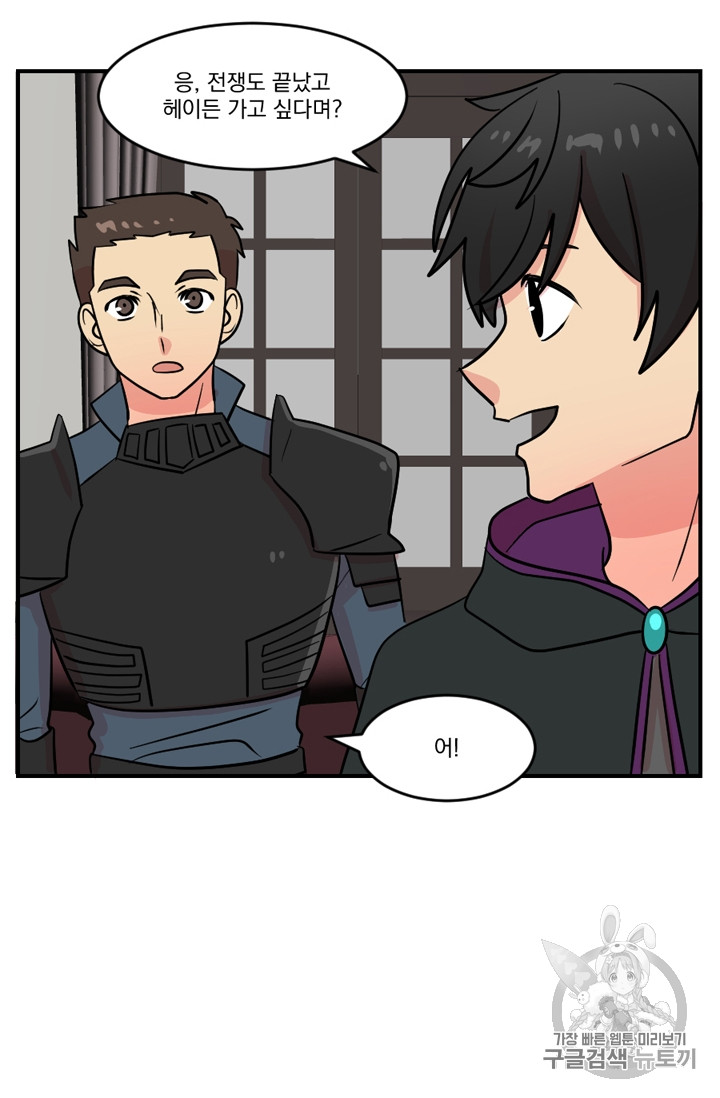Reader Ch.69 p79