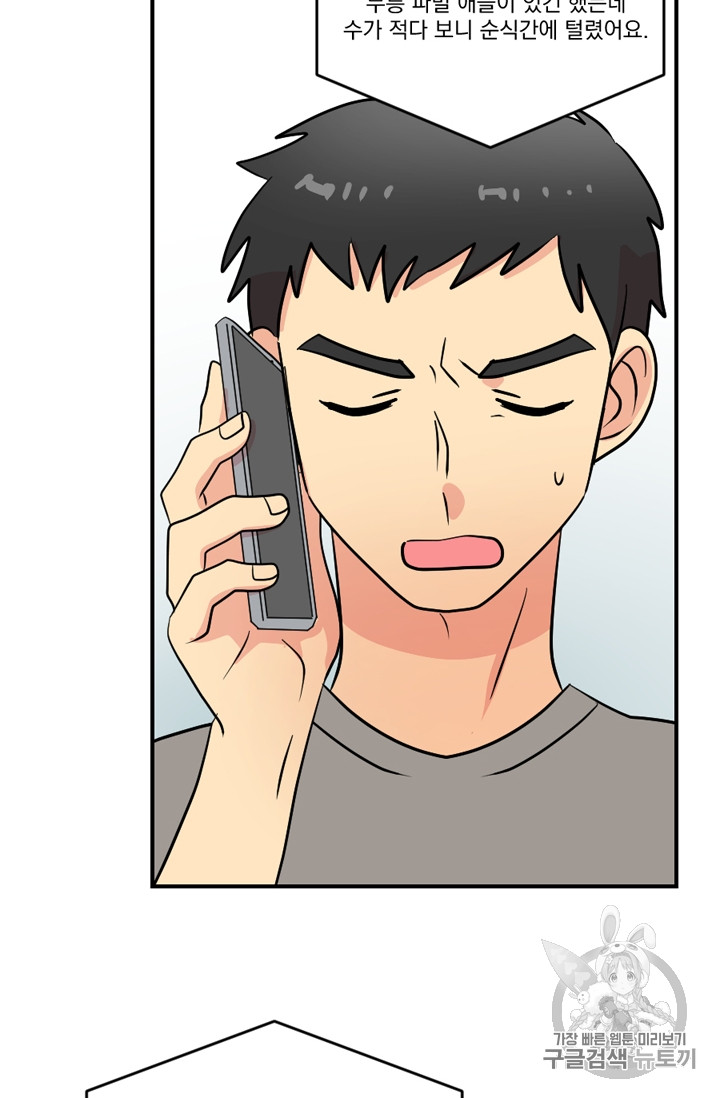 Reader Ch.69 p8
