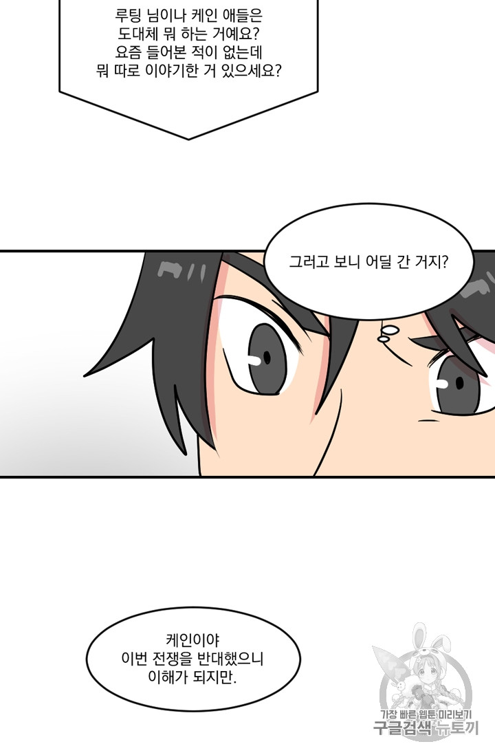 Reader Ch.69 p9
