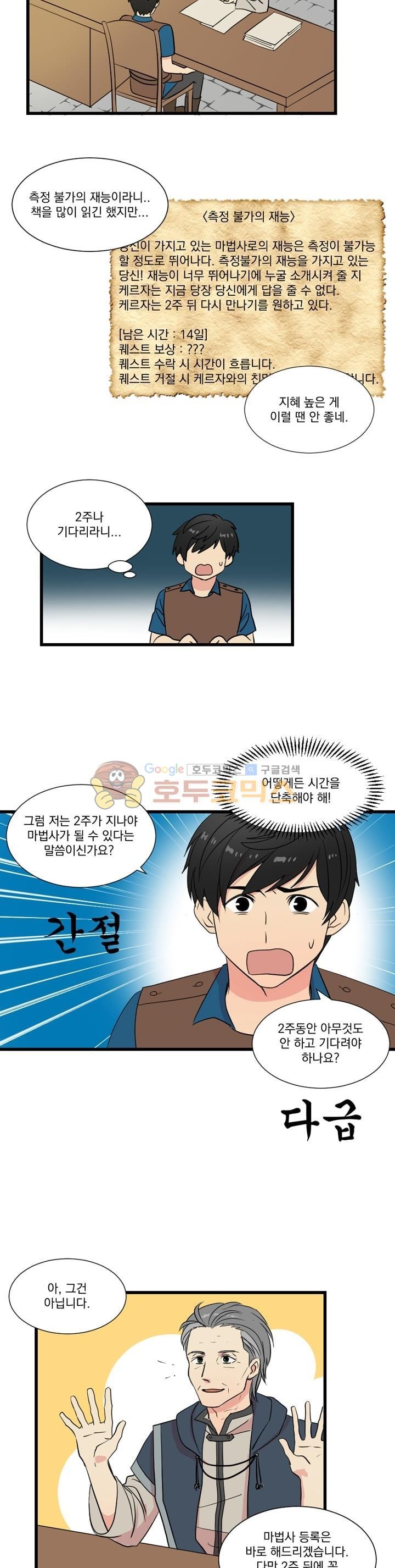 Reader Ch.7 p14