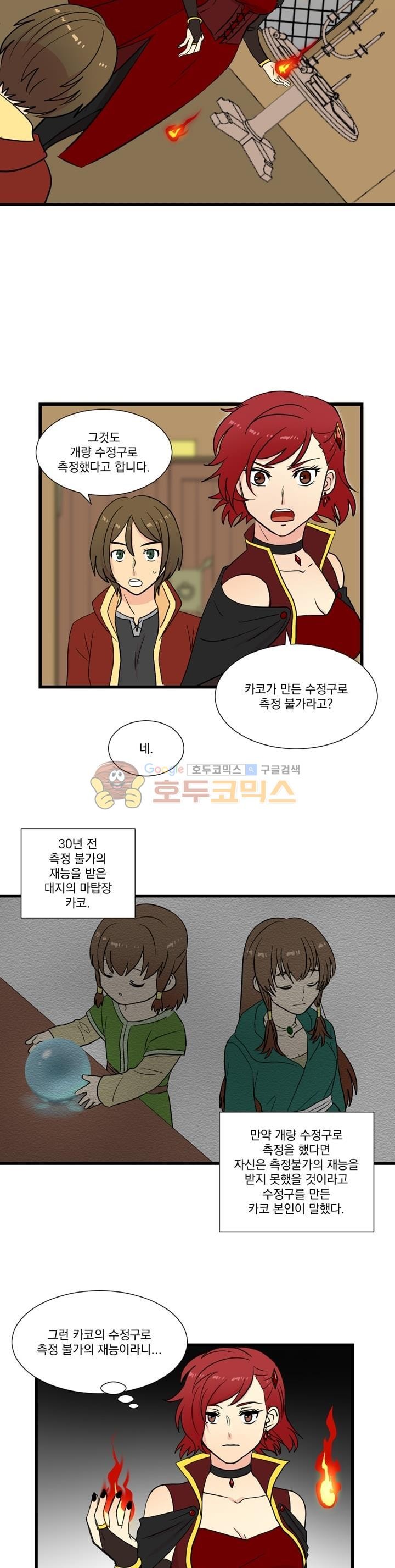 Reader Ch.7 p20