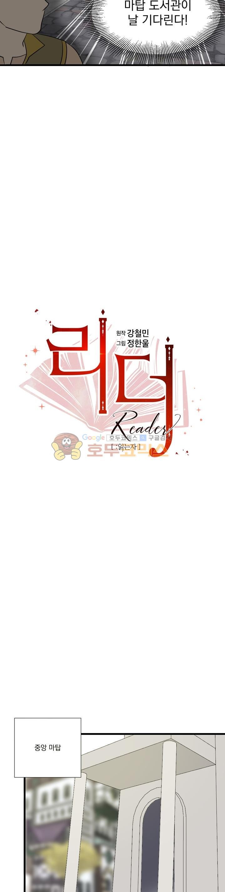 Reader Ch.7 p3