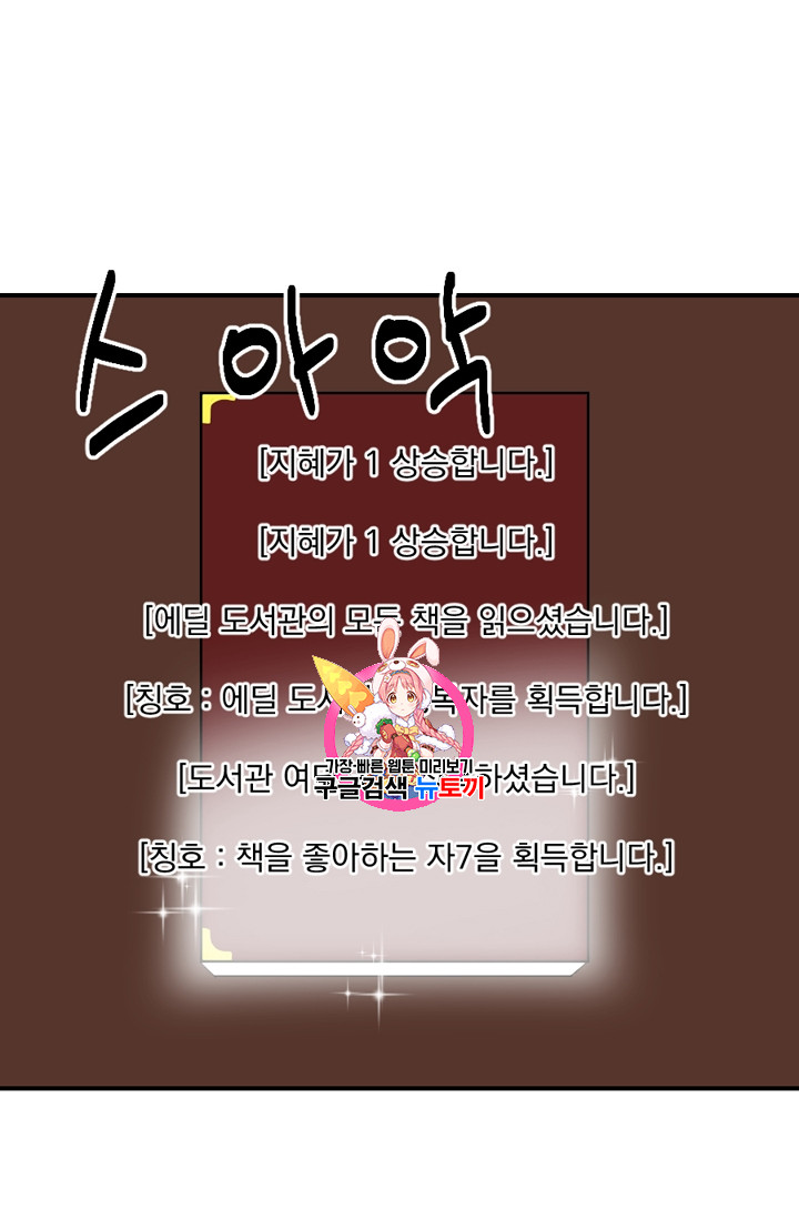 Reader Ch.70 p1