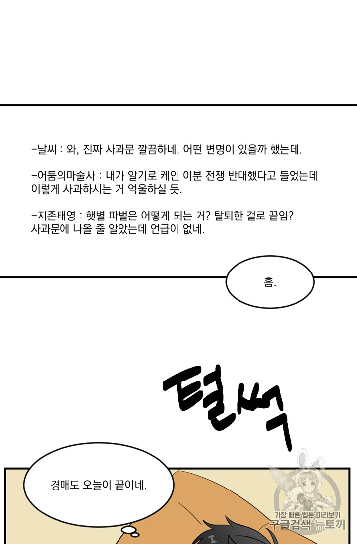 Reader Ch.70 p10