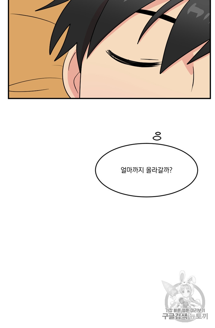 Reader Ch.70 p12