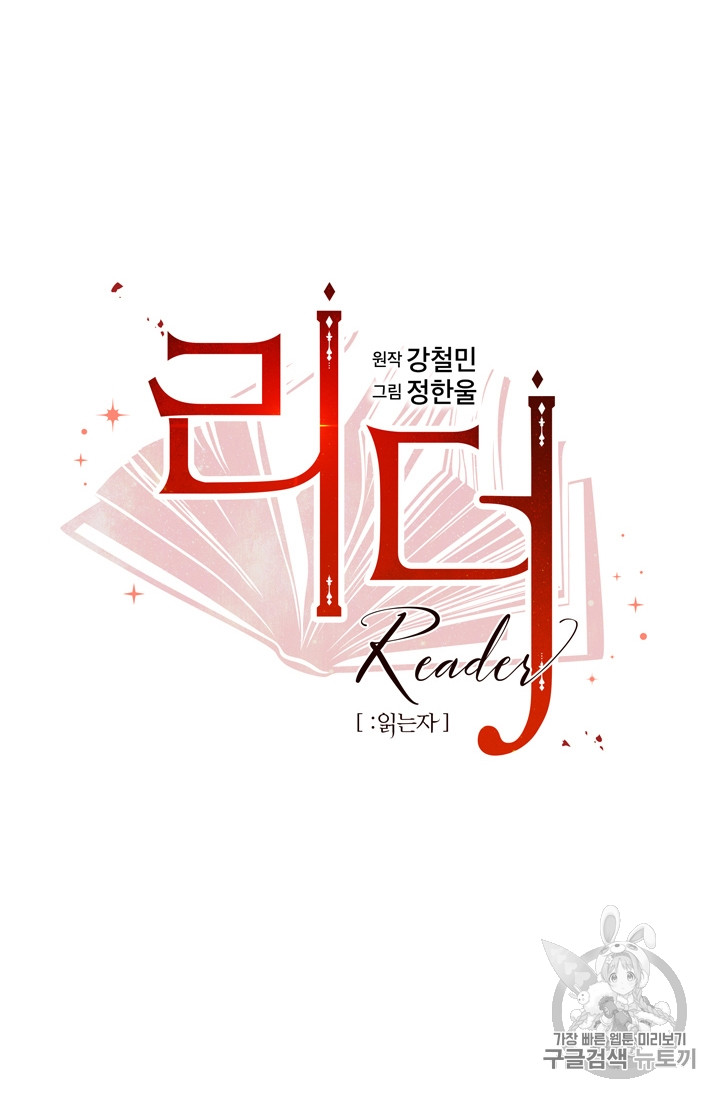 Reader Ch.70 p13