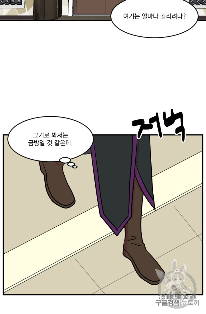 Reader Ch.70 p15