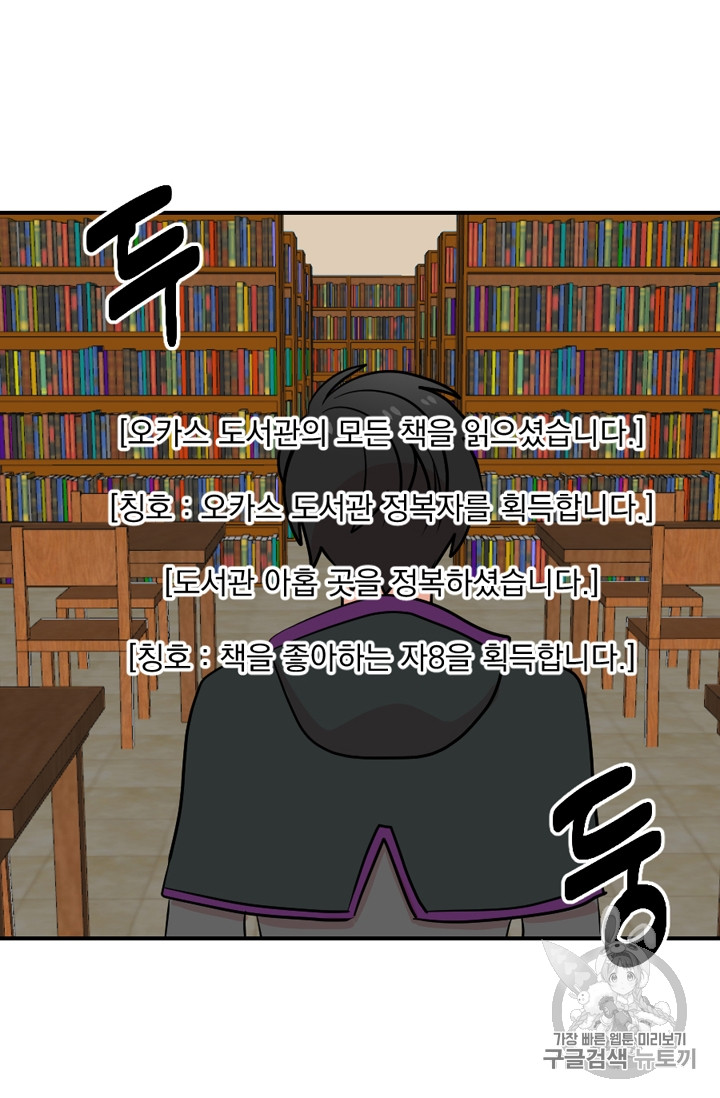 Reader Ch.70 p16