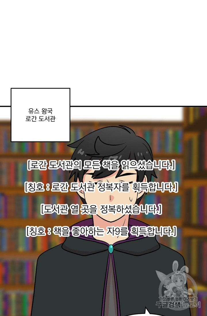 Reader Ch.70 p18