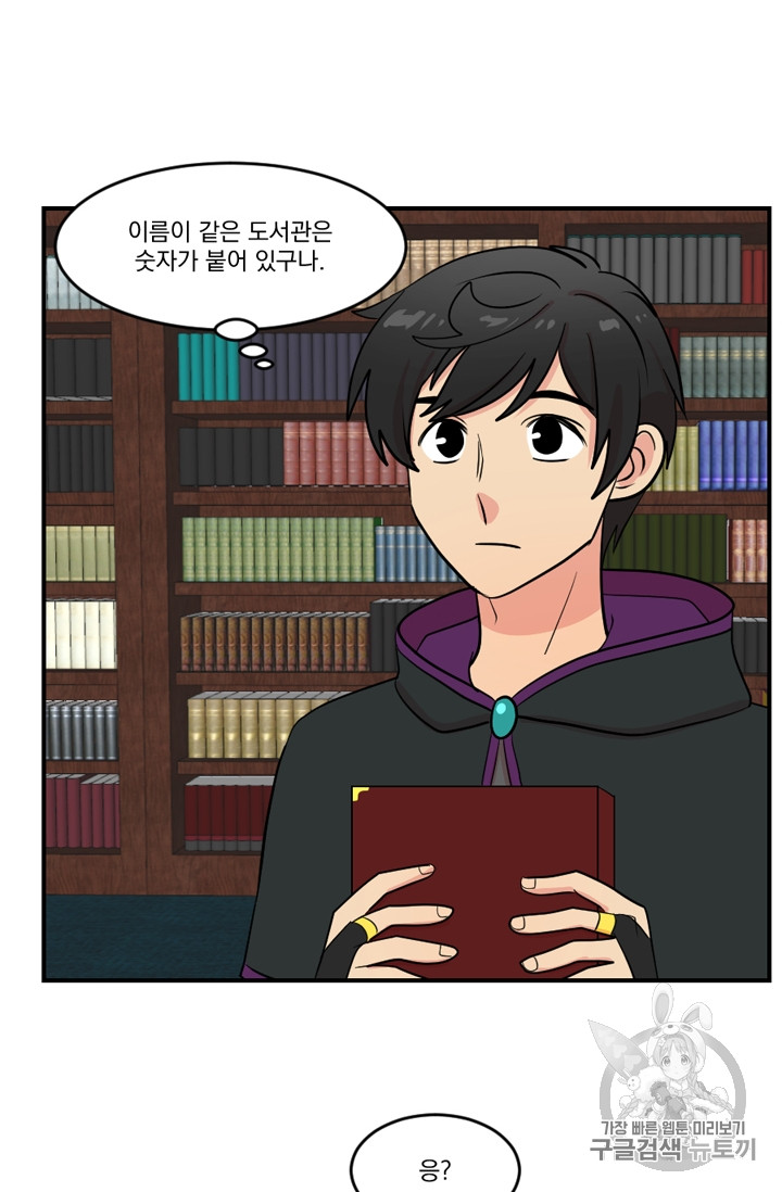 Reader Ch.70 p2
