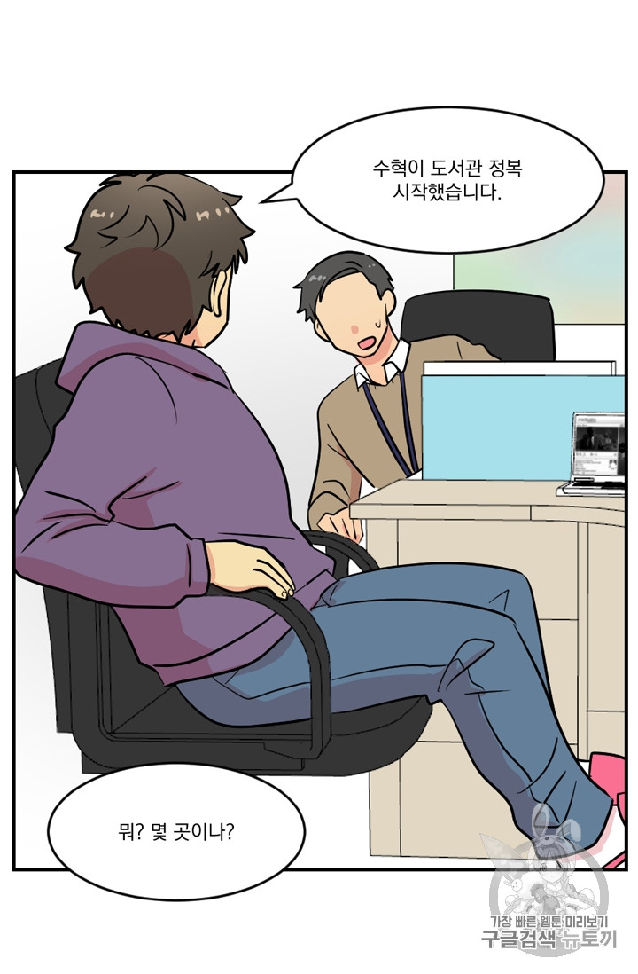 Reader Ch.70 p24