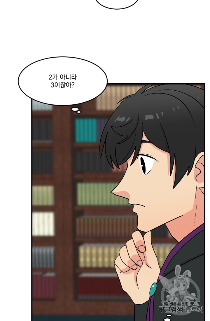 Reader Ch.70 p3