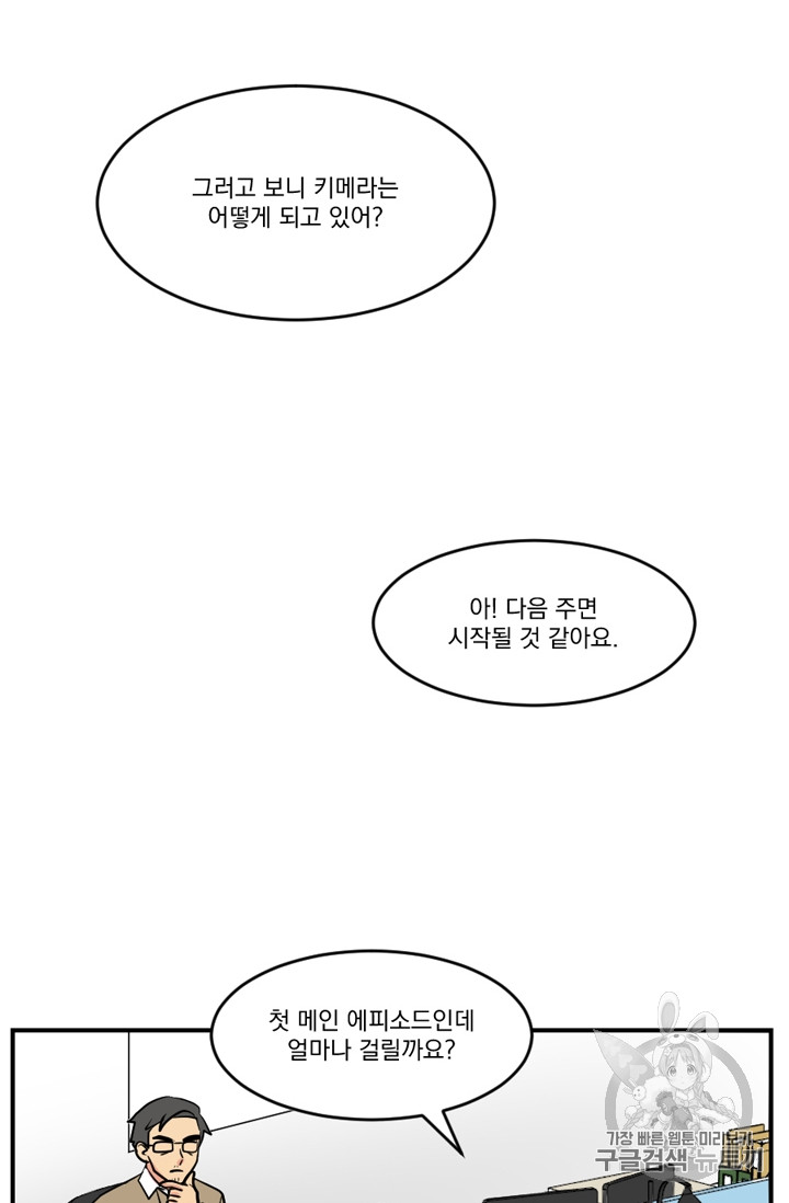 Reader Ch.70 p31