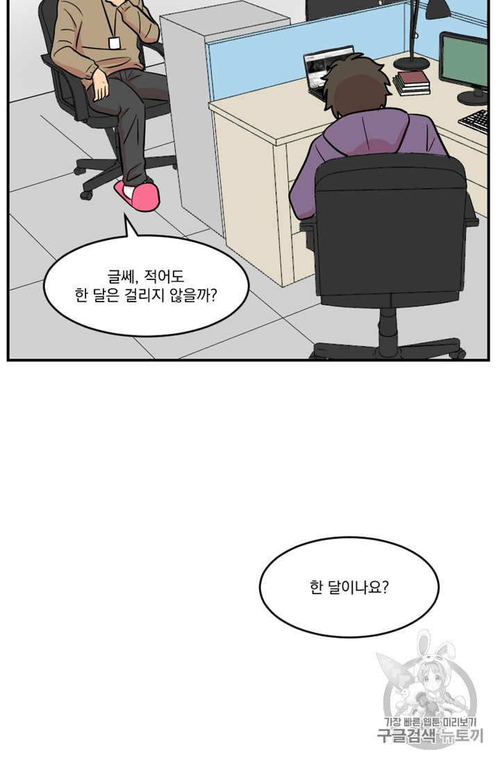 Reader Ch.70 p32