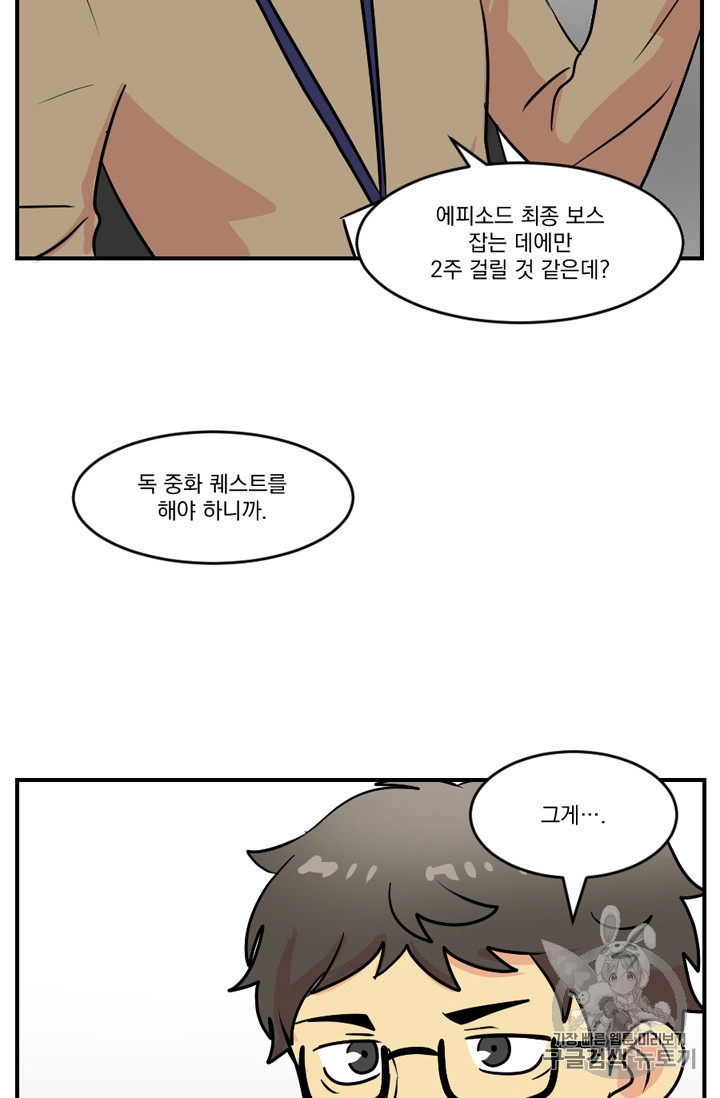 Reader Ch.70 p36