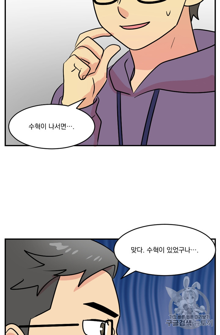 Reader Ch.70 p37