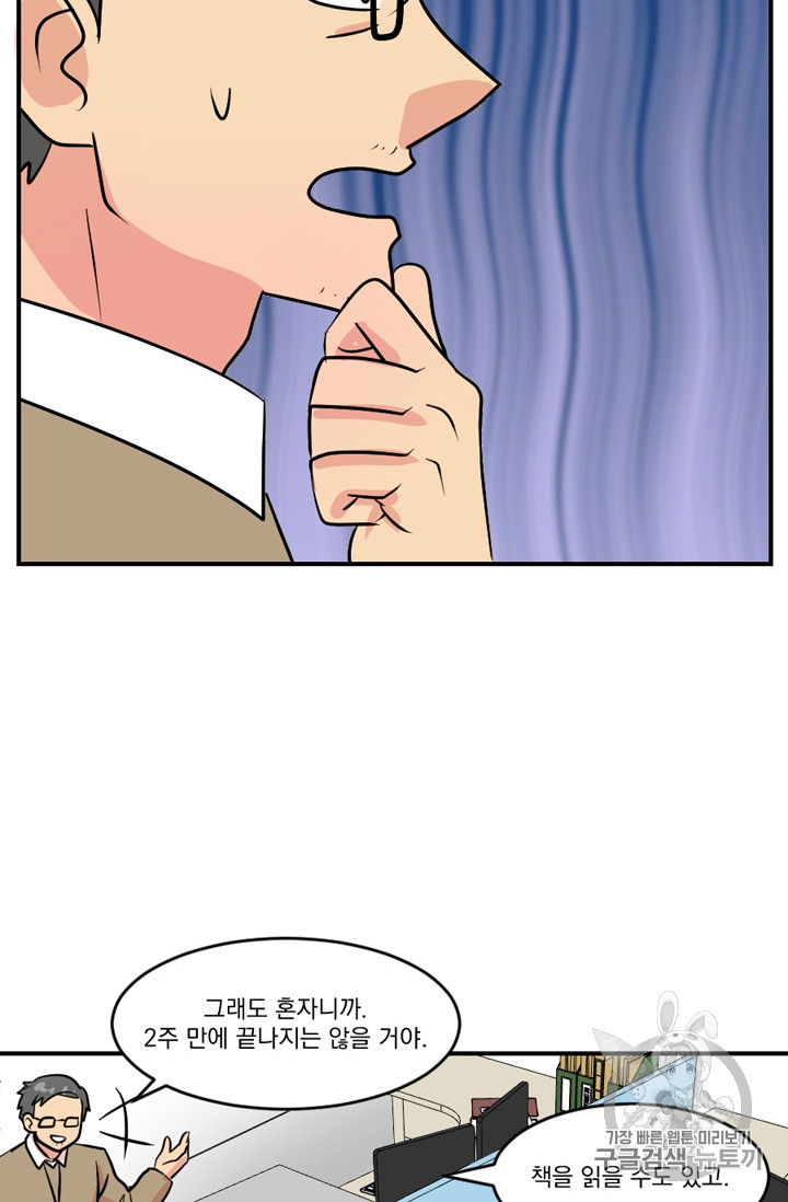 Reader Ch.70 p38