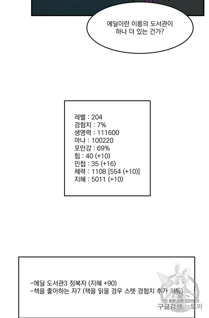 Reader Ch.70 p4