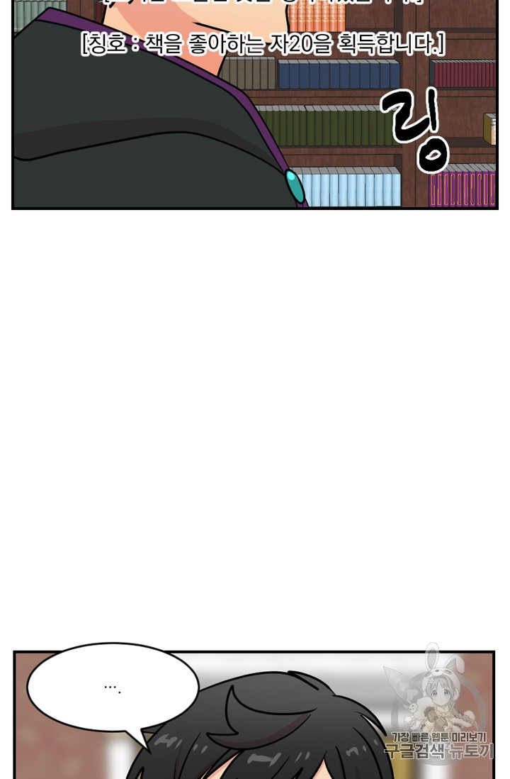 Reader Ch.70 p41