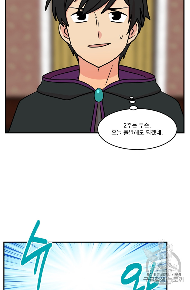 Reader Ch.70 p42