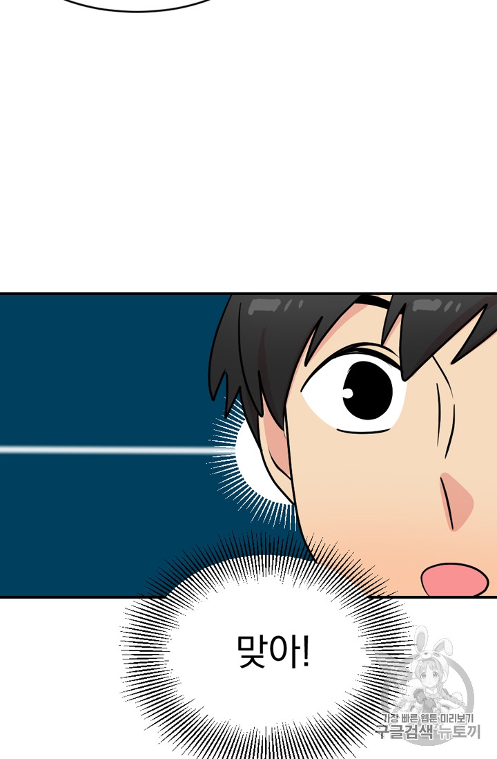 Reader Ch.70 p48