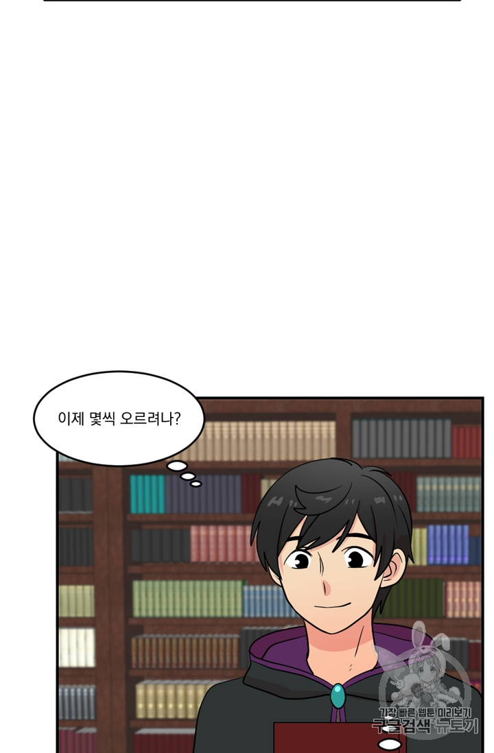 Reader Ch.70 p5