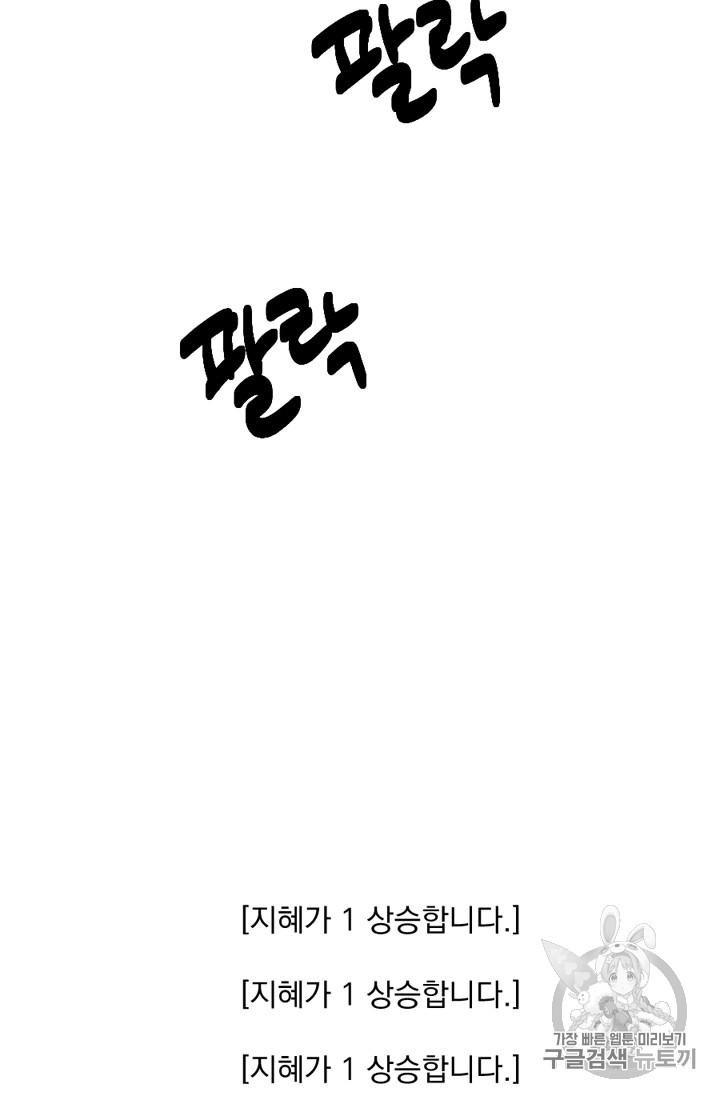 Reader Ch.70 p59