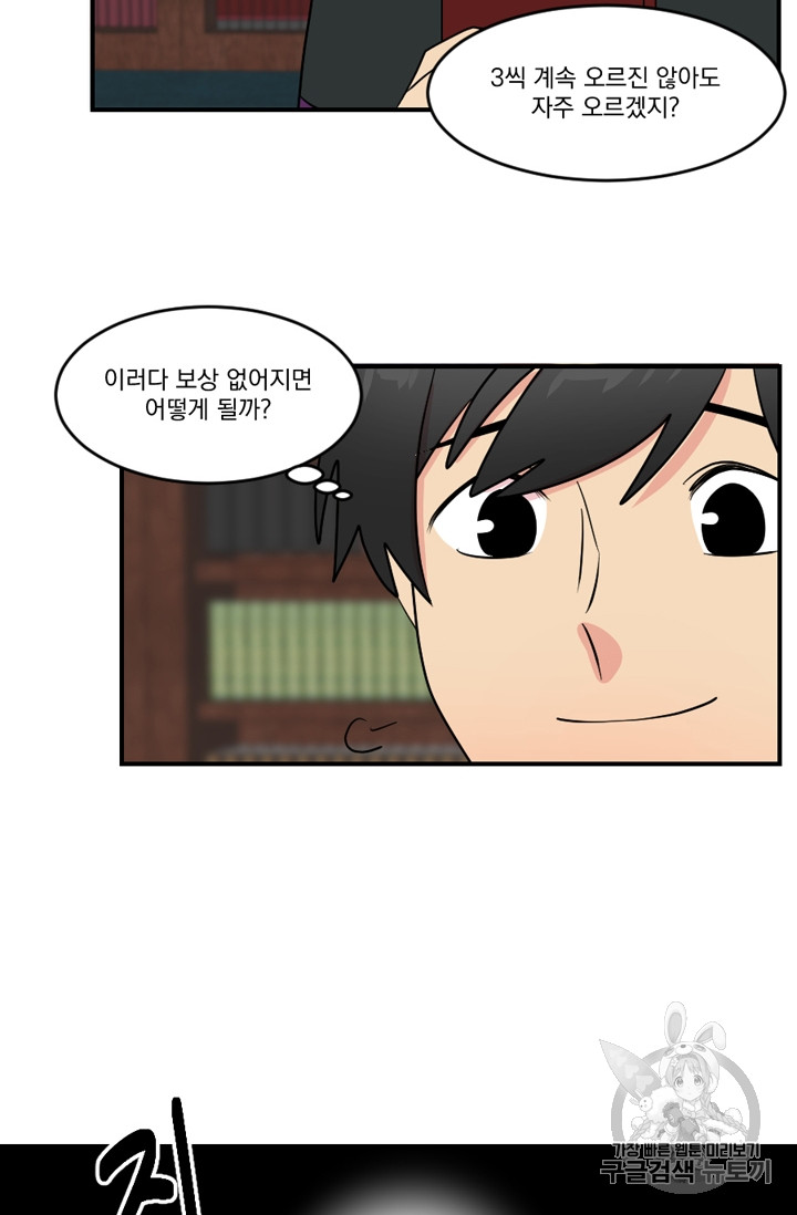 Reader Ch.70 p6