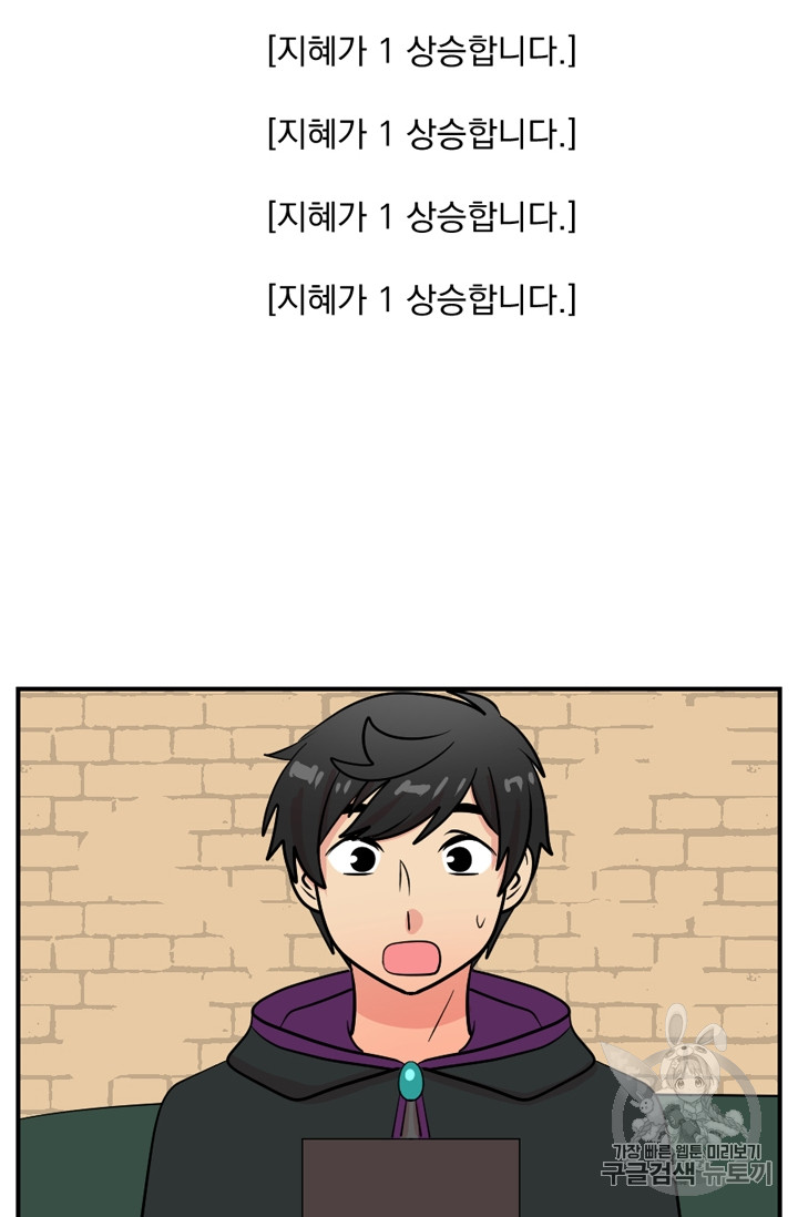 Reader Ch.70 p60