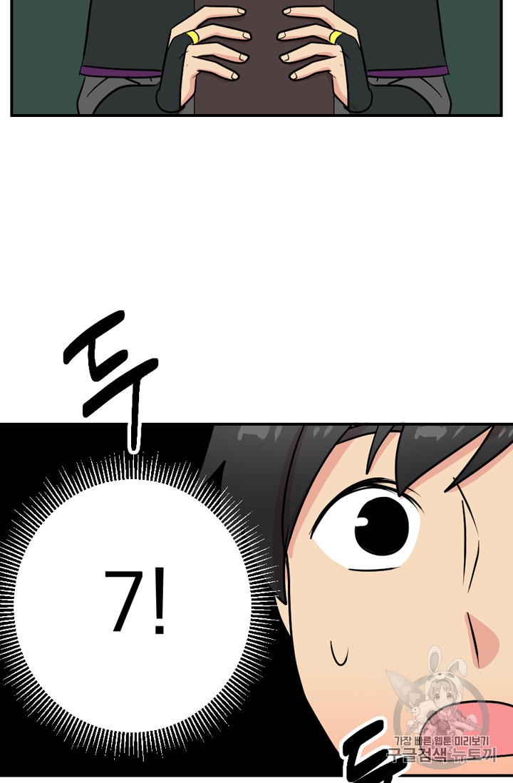 Reader Ch.70 p61